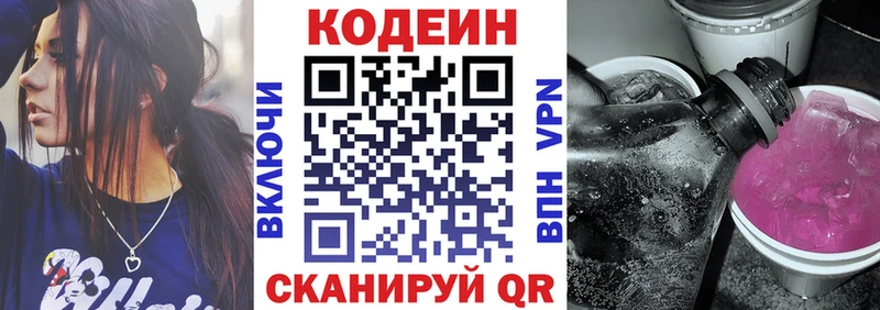 Codein Purple Drank  наркошоп  Кизляр 