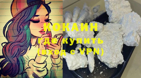 кокаин VHQ Абинск