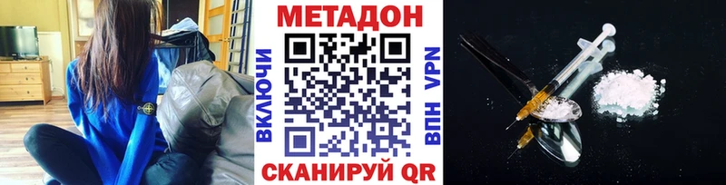 МЕТАДОН кристалл Кизляр
